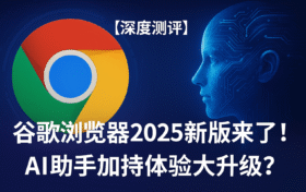 谷歌浏览器官网下载界面展示图,展示了如何从官方渠道快速获取干净、安全的Chrome浏览器安装包,适合新用户参考操作。