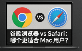 一名Mac用户在桌前思考是否使用谷歌浏览器下载,桌面展示Safari和Chrome图标,体现对比体验与浏览器选择的犹豫。