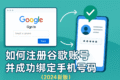 展示一个完整的谷歌生态圈应用场景示意图，突出谷歌账号如何连接Gmail、Chrome浏览器、YouTube、Google Ads等服务，并说明其与“谷歌浏览器下载”场景的强关联性。
